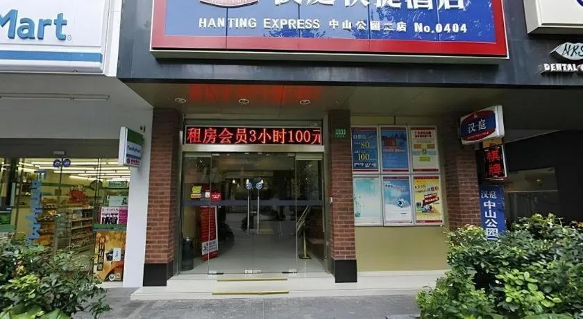 Hanting Hotel Shanghai Zhongshan Park Metro Station