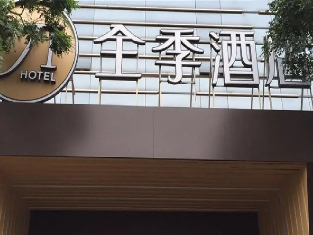 JI Hotel Beijing Chaoyangmen JI Hotel Beijing Chaoyangmen