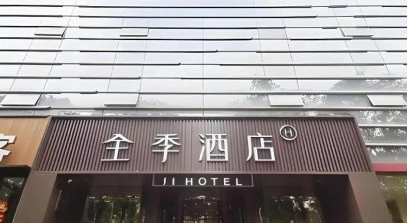 JI Hotel Beijing Chaoyangmen