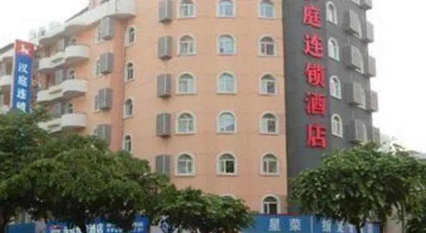 Hanting Hotel Xiamen Municipal Government