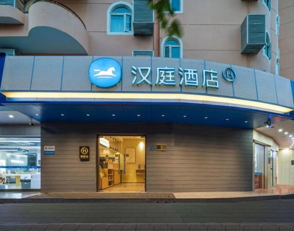 Hanting Hotel Xiamen Municipal Government