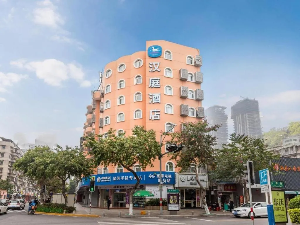 Hanting Hotel Xiamen Municipal Government