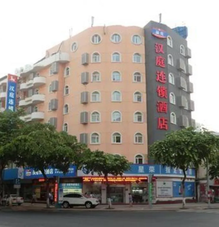 Hanting Hotel Xiamen Municipal Government
