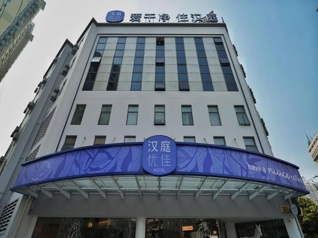 Hanting Premium Hotel Shanghai Xizang Nan Road