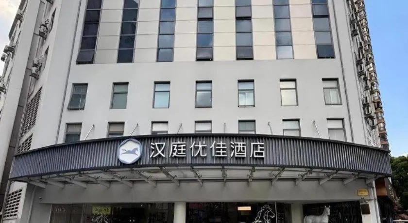 Hanting Premium Hotel Shanghai Xizang Nan Road