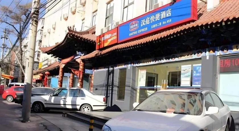 Hanting Hotel Beijing Wangfujing