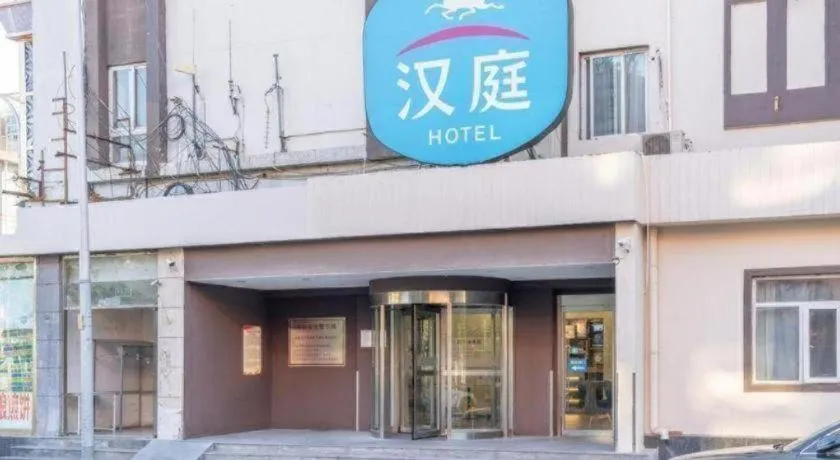 Hanting Hotel Beijing South Railway Station