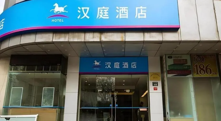 Hanting Hotel Hangzhou West Lake Wulin Square