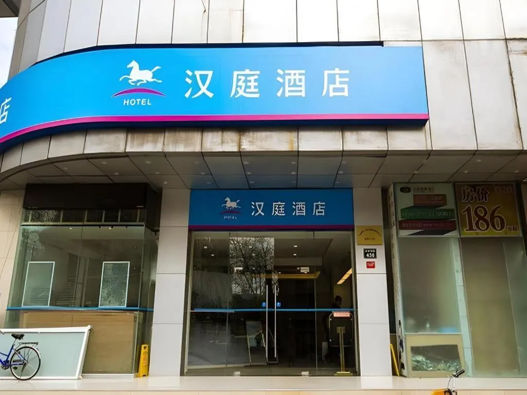 Hanting Hotel Hangzhou West Lake Wulin Square