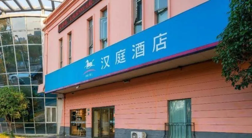 Hanting Hotel Shanghai Jiading Yecheng Road