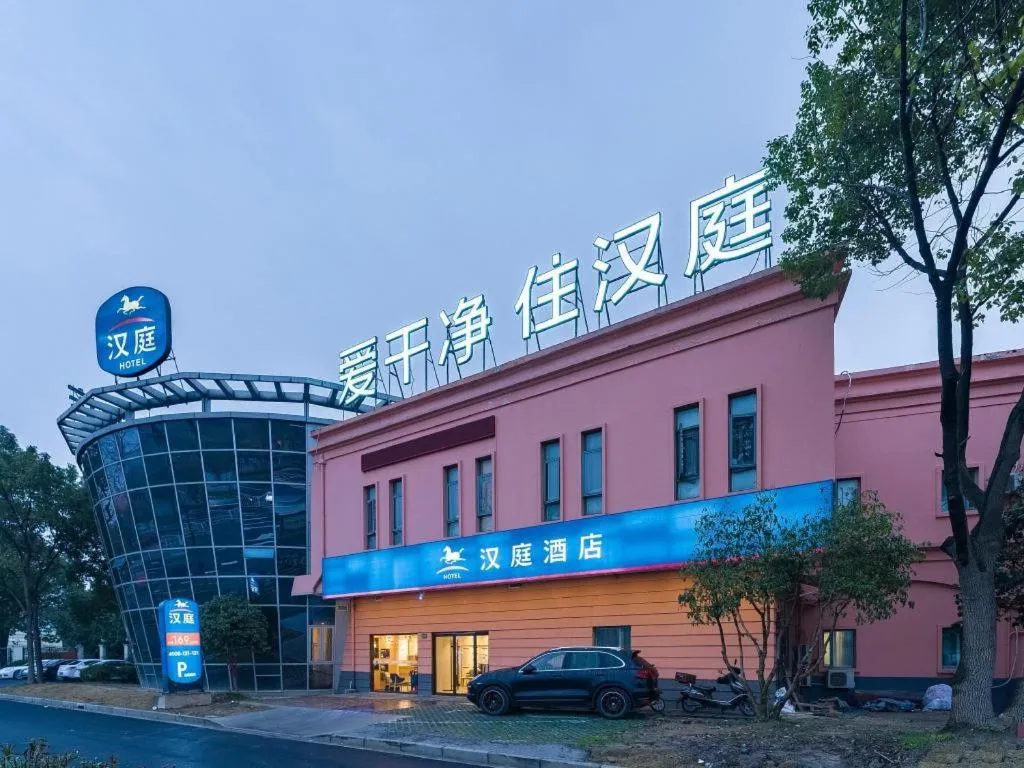 Hanting Hotel Shanghai Jiading Yecheng Road