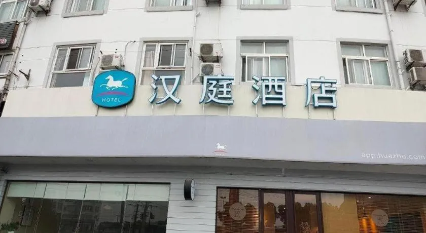 Hanting Hotel Shanghai Songjiang