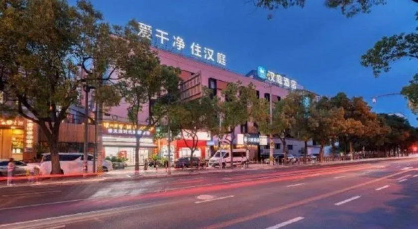 Hanting Hotel Shanghai Xinjinqiao