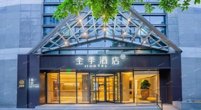 JI Hotel Chongqing Shangqing Temple