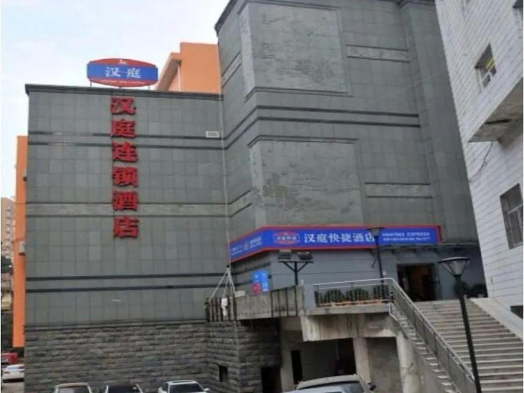 Hanting Hotel Changsha Middle Fu Rong Road