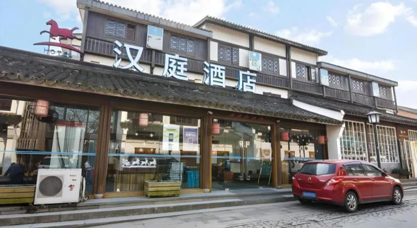 Hanting Hotel Hangzhou West Lake Longjing Road