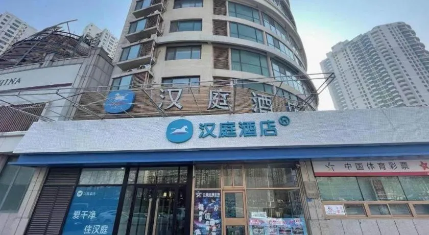 Hanting Hotel Qingdao Shandong Road Central Business District