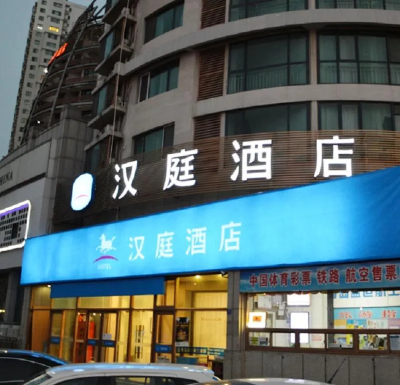 Hanting Hotel Qingdao Shandong Road Central Business District