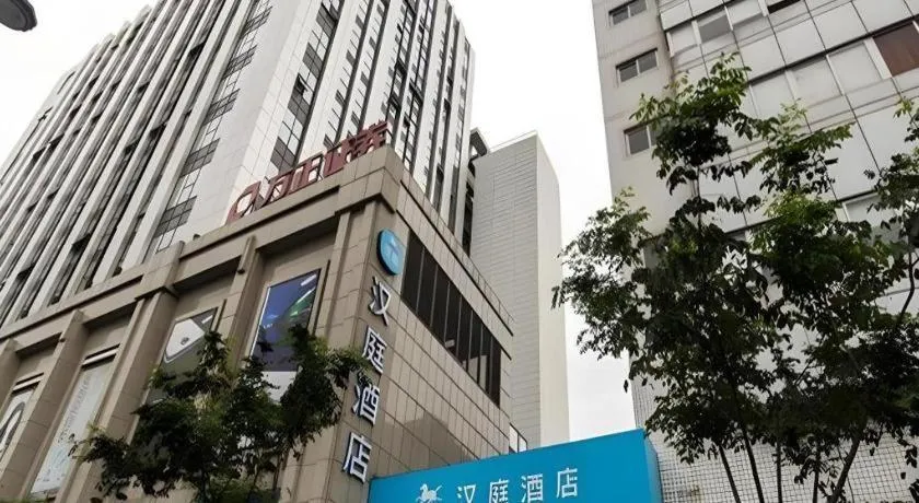 Hanting Premium Hotel Hangzhou West Lake