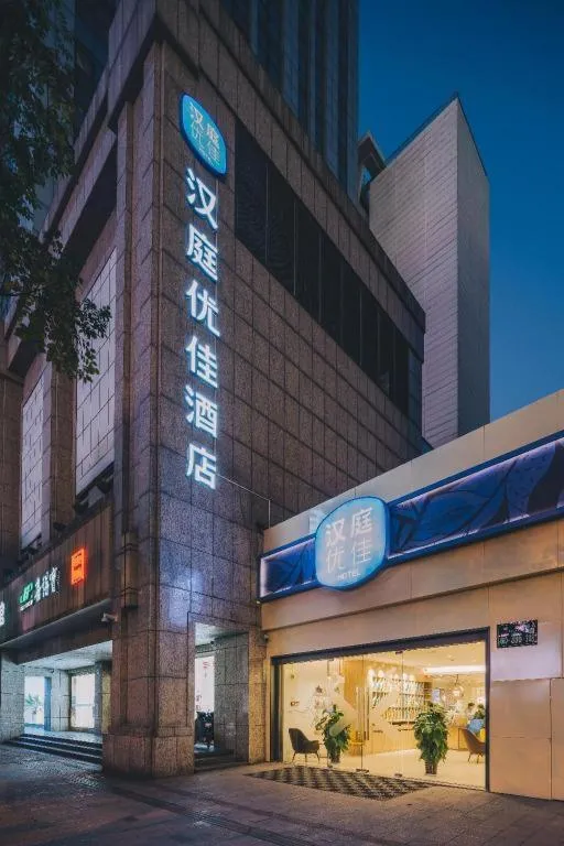 Hanting Premium Hotel Hangzhou West Lake