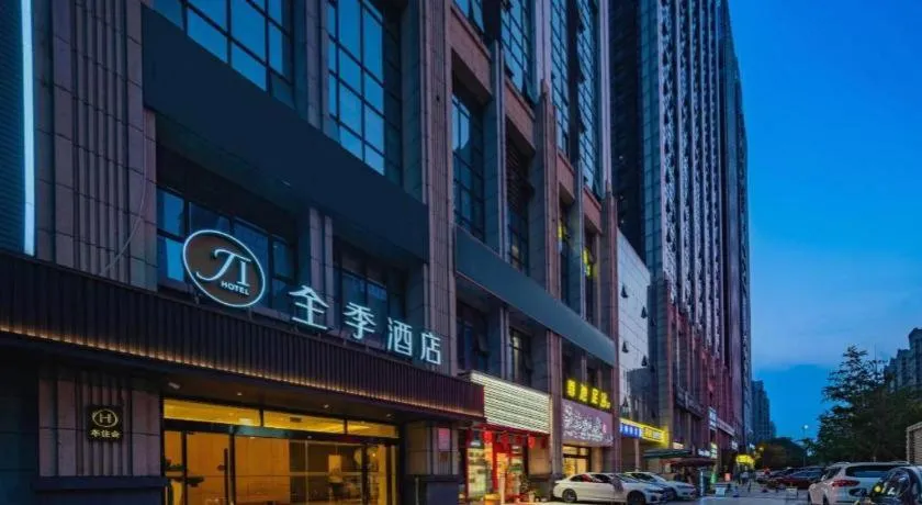 JI Hotel Chengdu Global Center