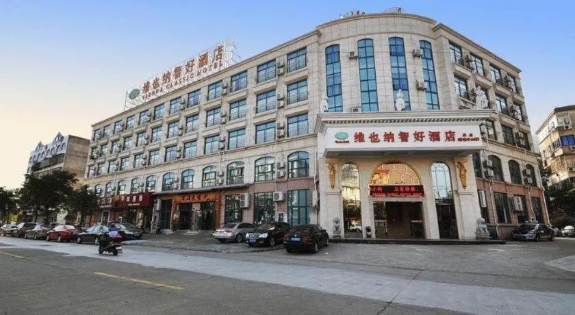 Vienna Classic Hotel Ningbo Xiangshan Wanda