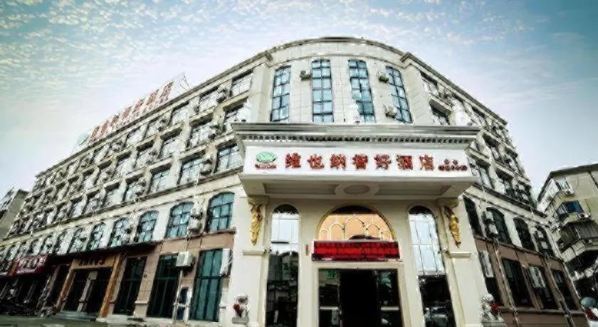 Vienna Classic Hotel Ningbo Xiangshan Wanda