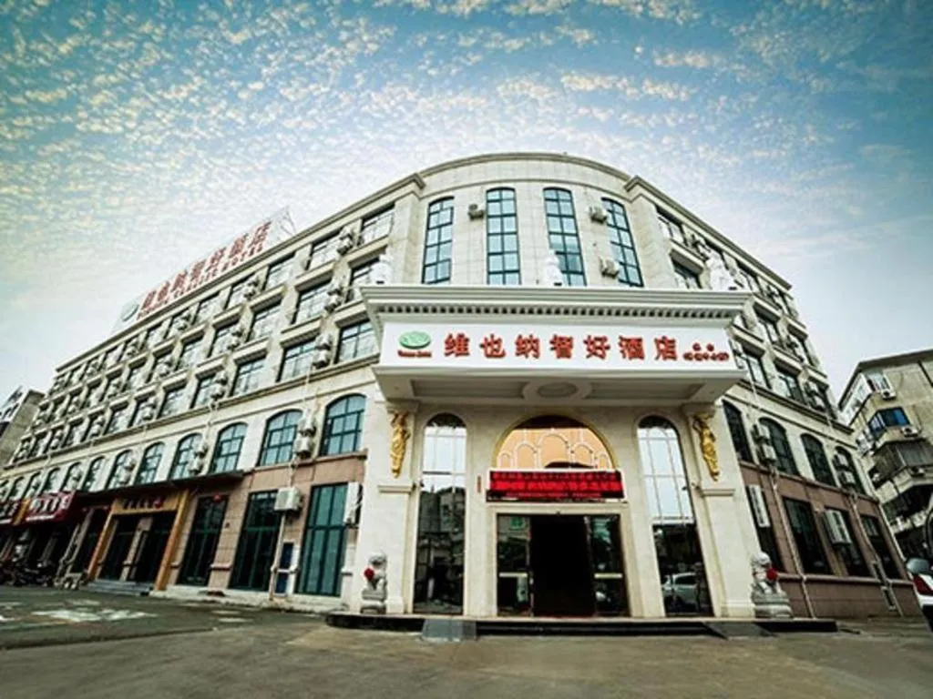 Vienna Classic Hotel Ningbo Xiangshan Wanda