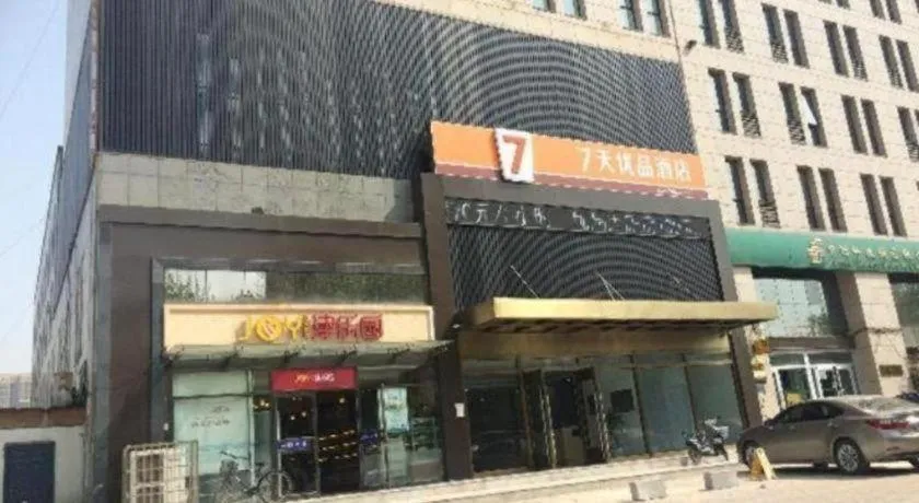 7 Days Premium Tangshan Railway Station Jiaotong University