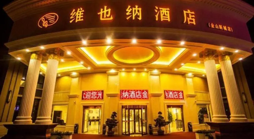 Vienna Classic Hotel Shanghai Jinshan New City Wanda