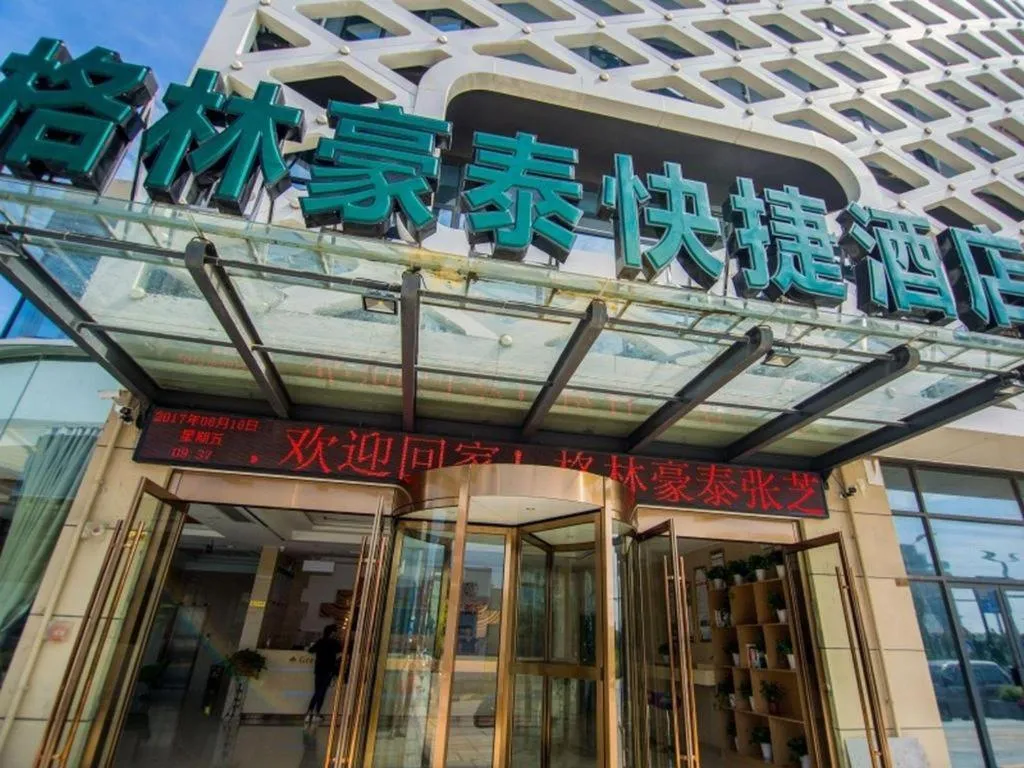 GreenTree Inn Nantong Zhangzhishan Town Deli Plaza Express Hotel