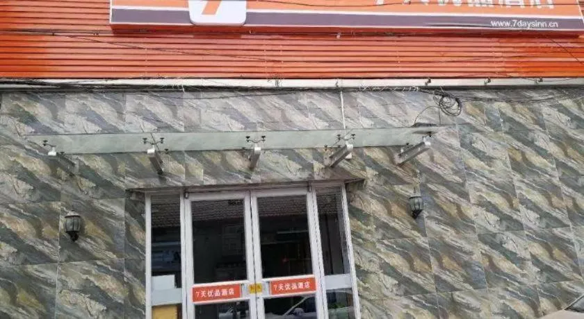 7Days Premium Beijing Xidan Lingjing Hutong Metro Station Branch
