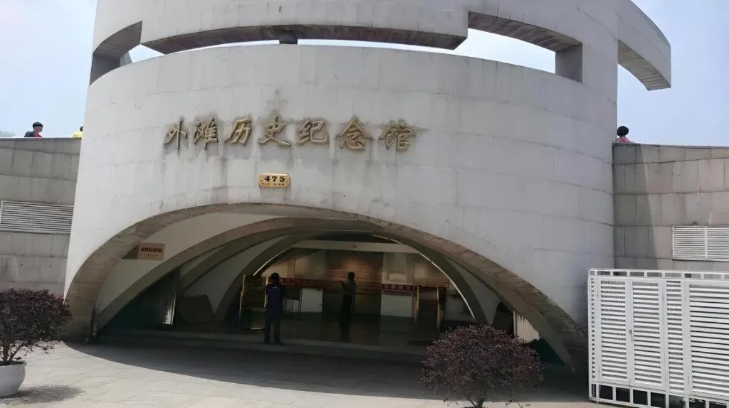 JI Hotel Shanghai The Bund Tiantong Road