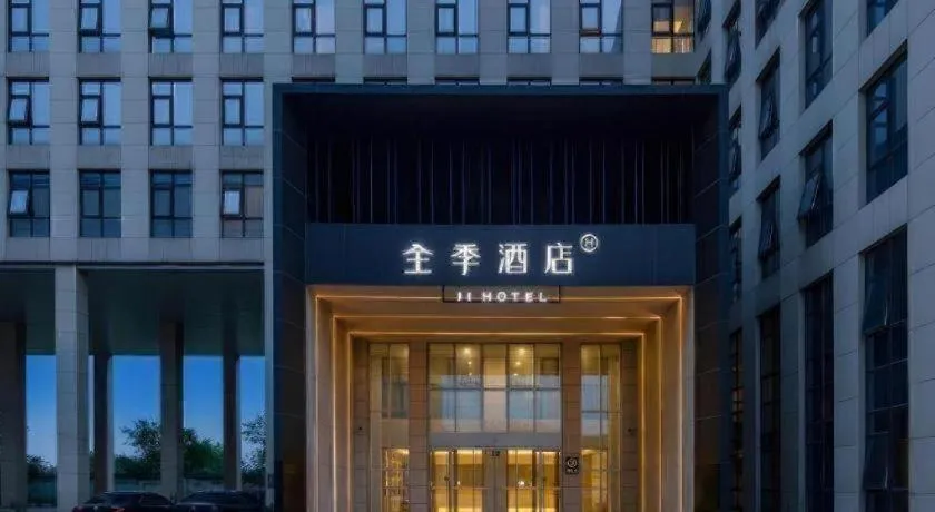 JI Hotel Beiing Capital Airport