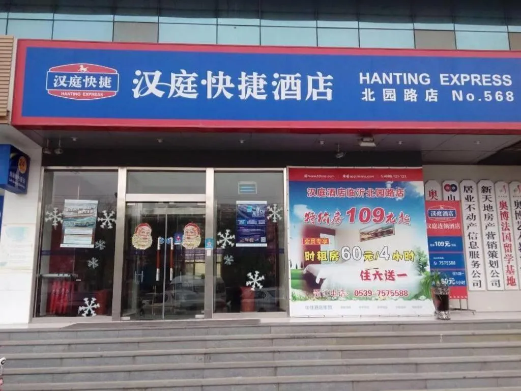 Hanting Hotel Linyi Beiyuan Road