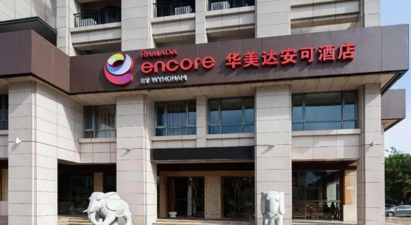 Ramada Encore by Wyndham Qionghai Downtown