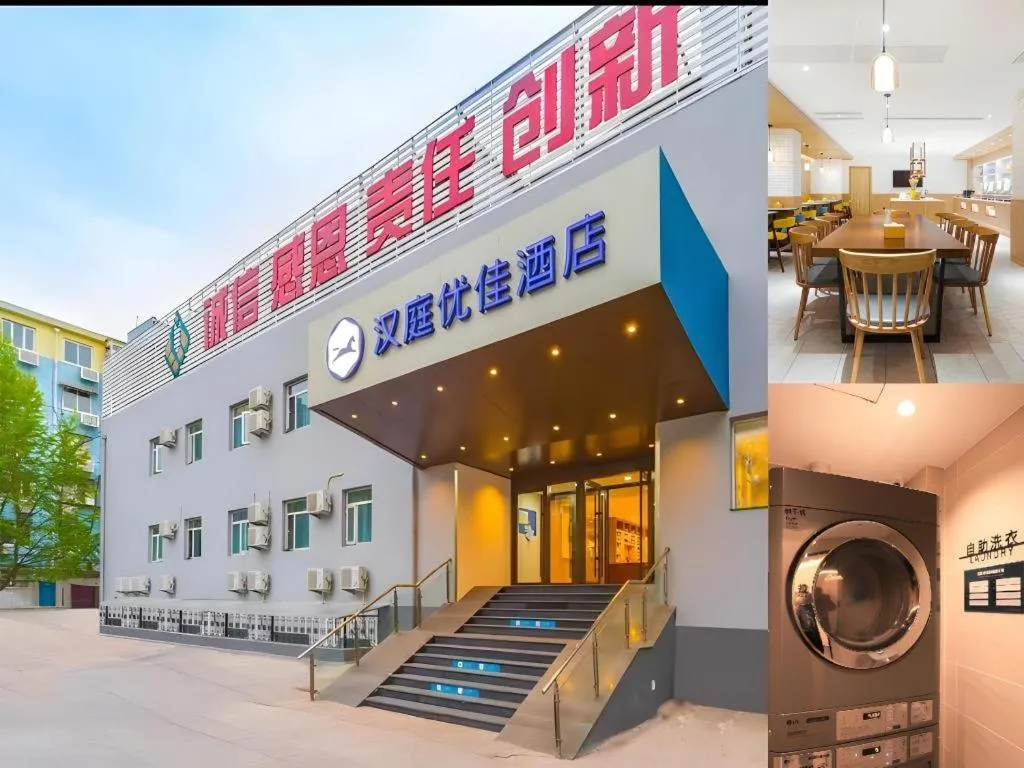 Hanting Premium Hotel Beijing Wudaokou East Gate of Tsinghua