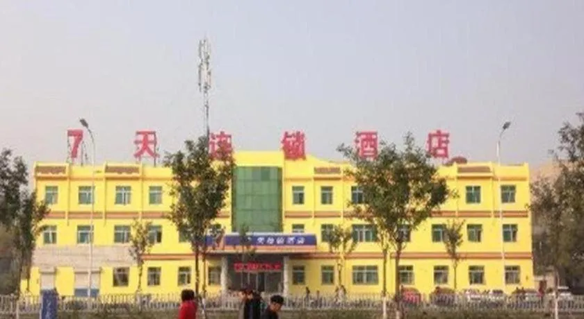 7 Days Inn Zibo Linzi District Tianqi Road Qina Studio