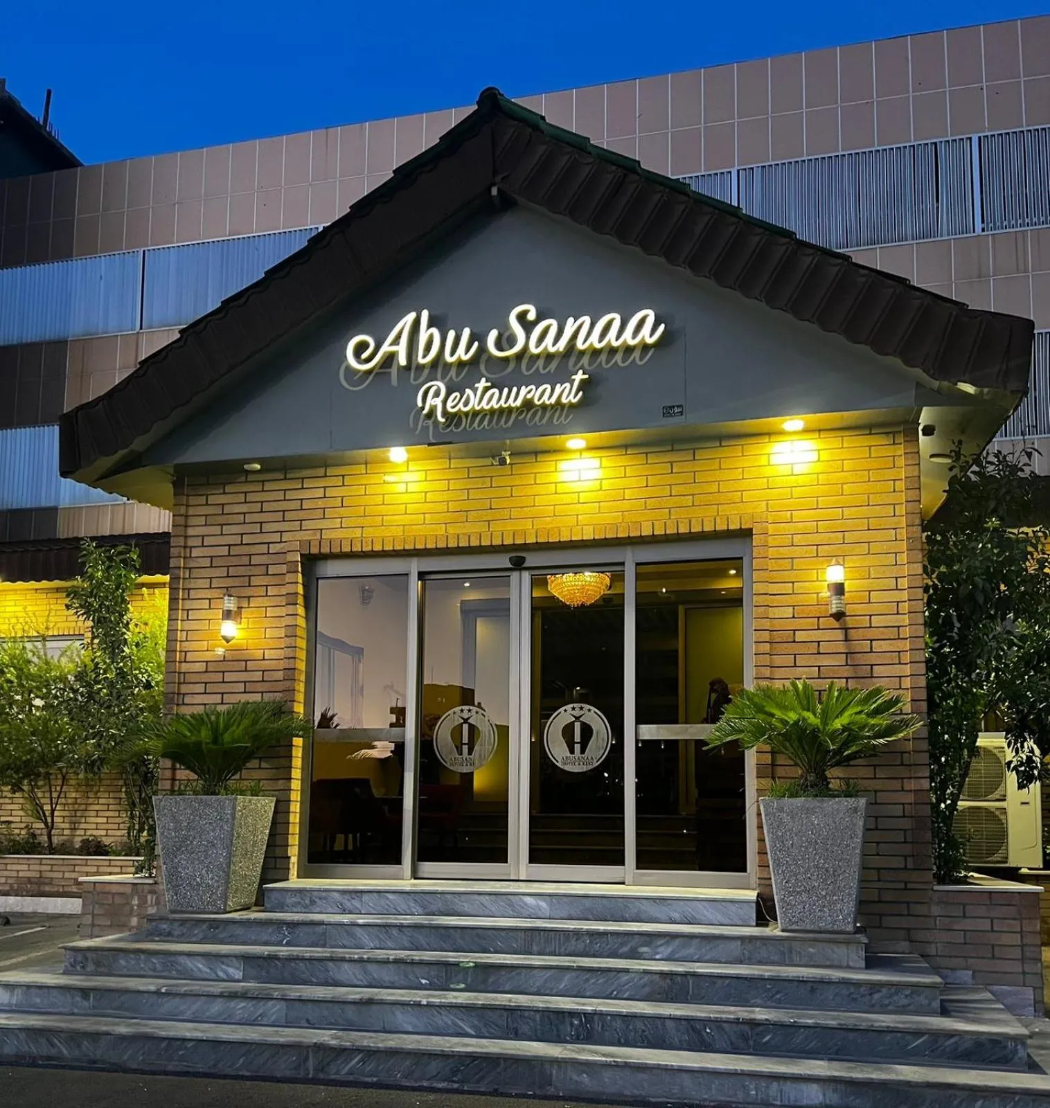 Facade/entrance in Abu Sanaa Hotel