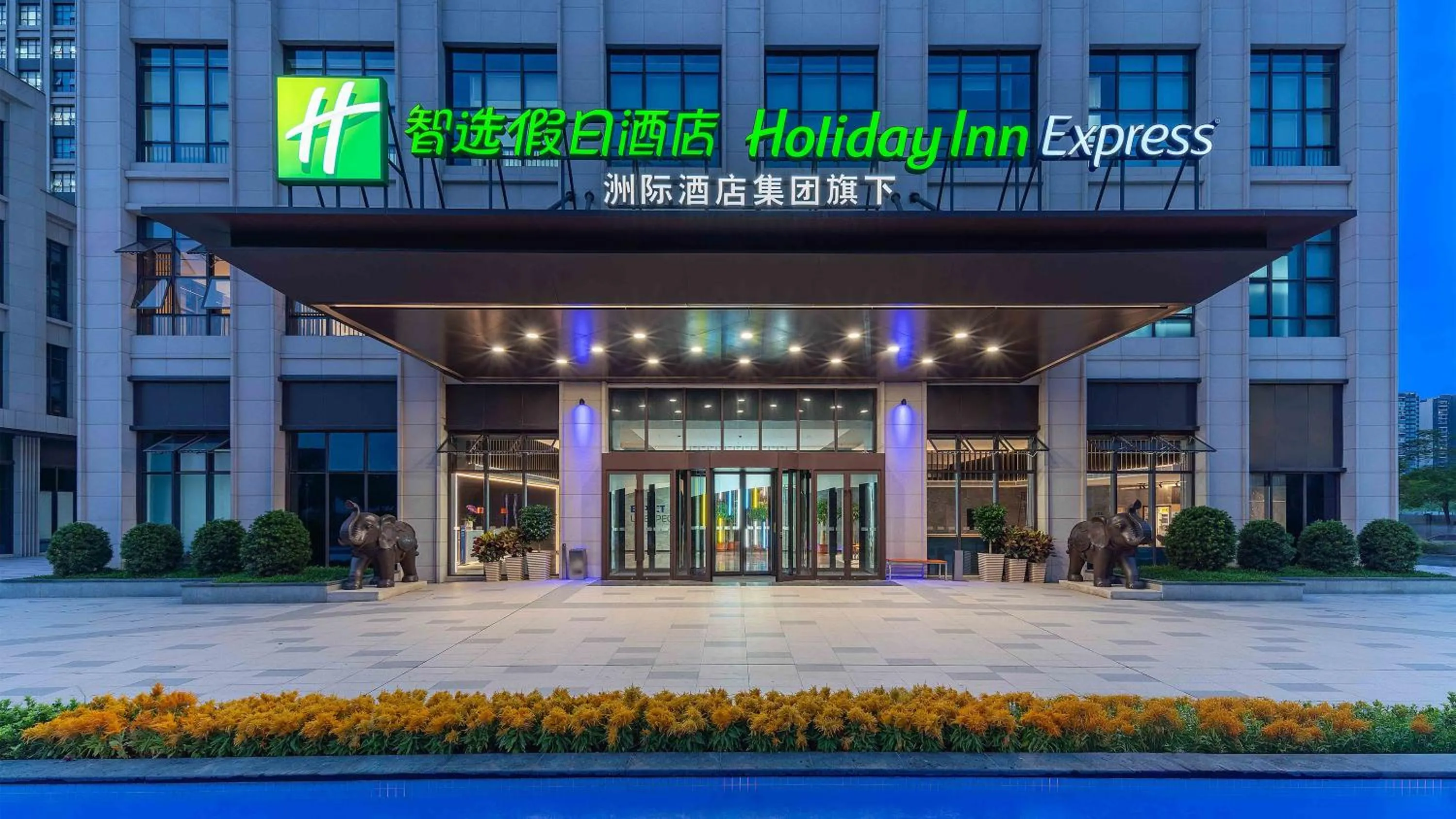 Facade/entrance in Holiday Inn Express Foshan Shunde Lecong by IHG