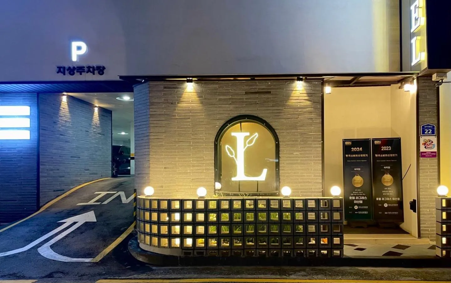 Night in Hotel Laglas Asan