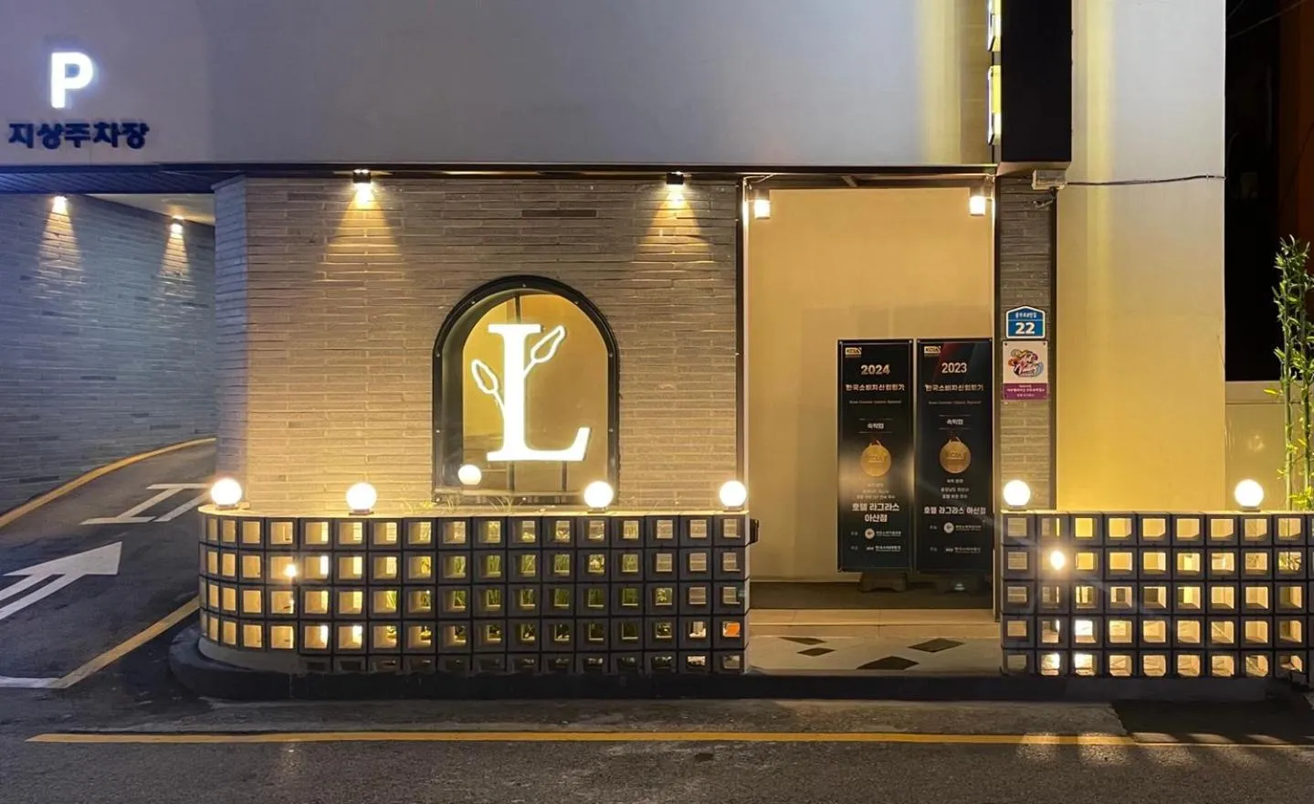 Property building in Hotel Laglas Asan