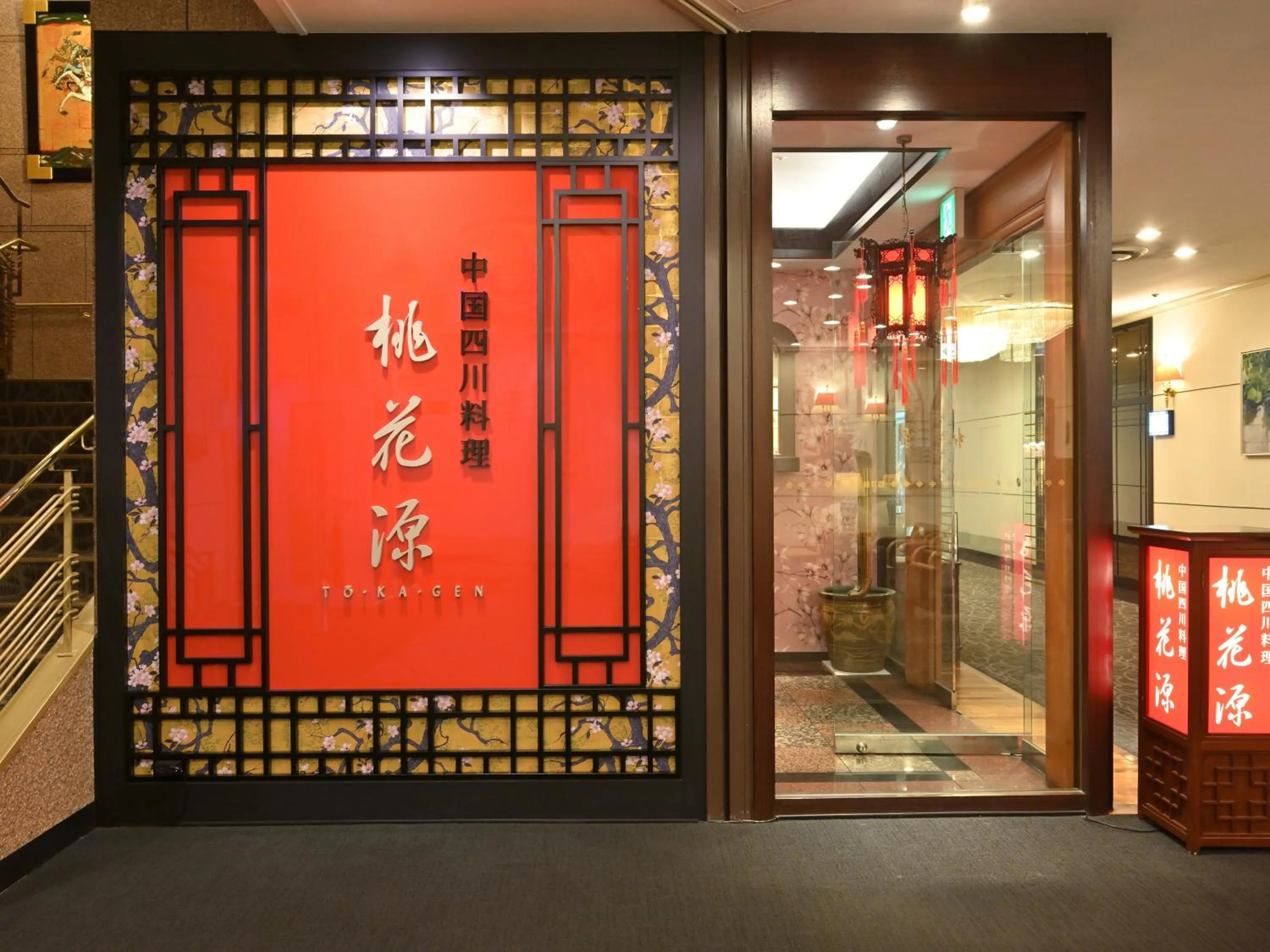 Restaurant/places to eat in Kumamoto Hotel Castle