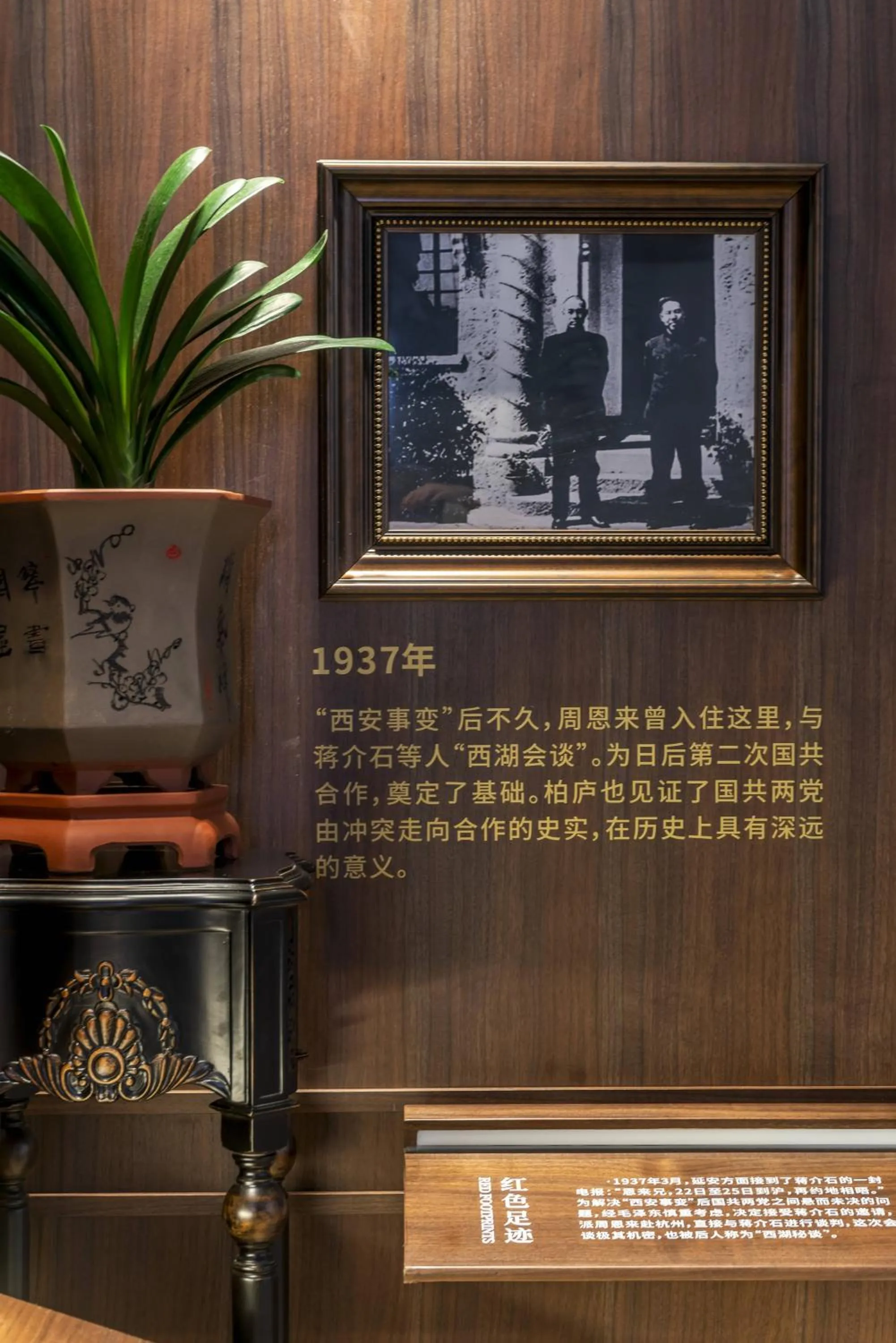 Text overlay in Movietel Hangzhou