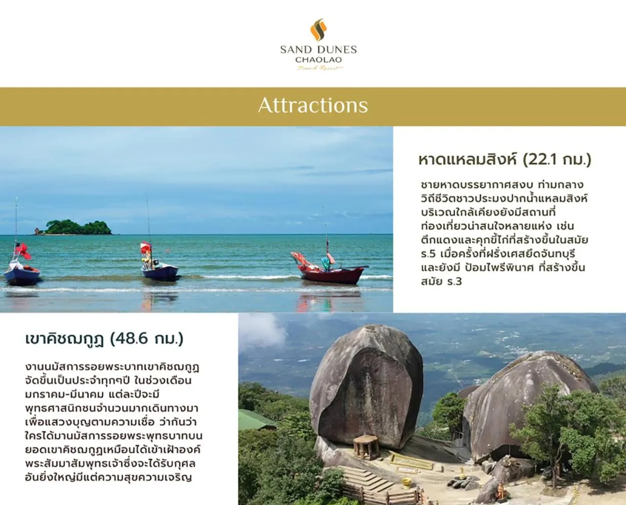 Nearby landmark in Sand Dunes Chaolao Beach Resort