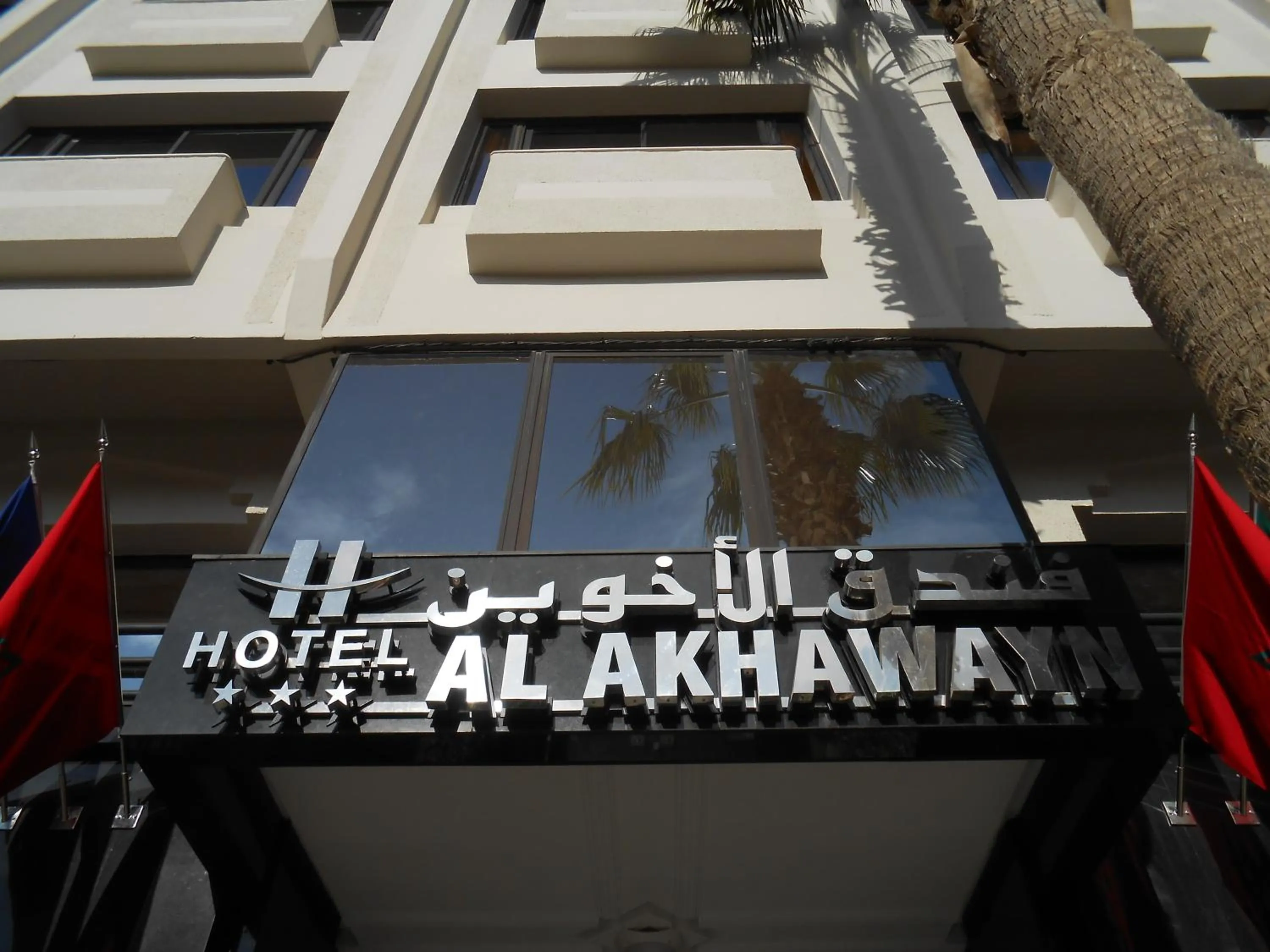 Facade/entrance in Al Akhawayn