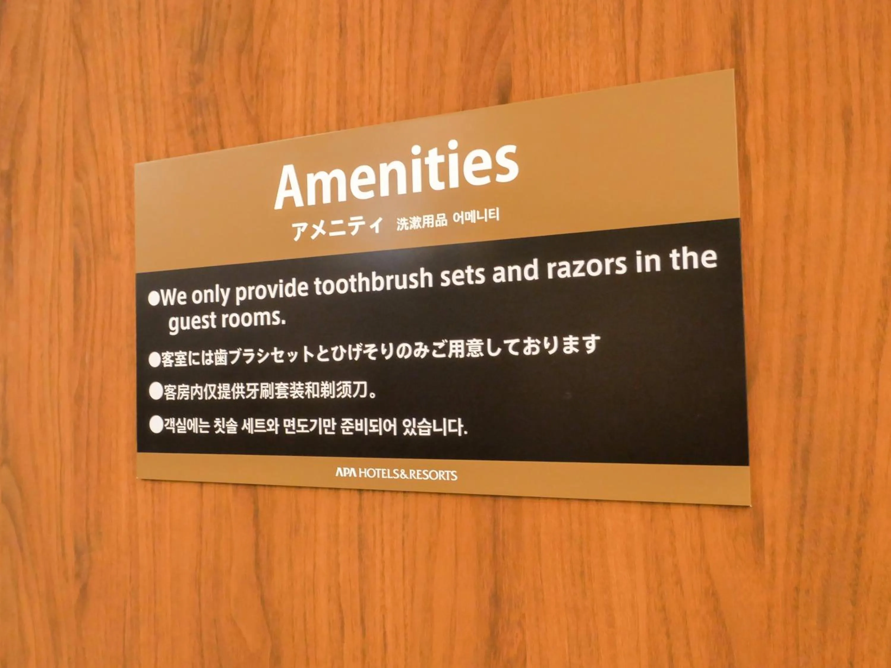 Lobby or reception in APA Hotel Tokyo Nishikasai Ekimae