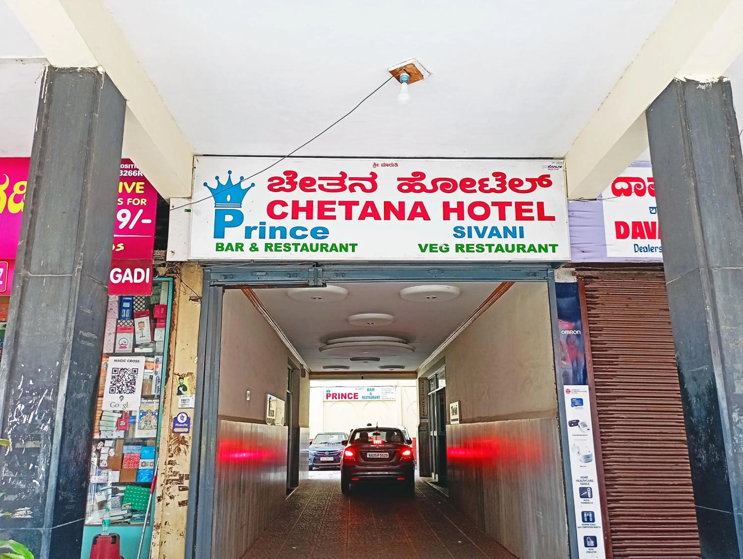 Facade/entrance in Hotel Chetana