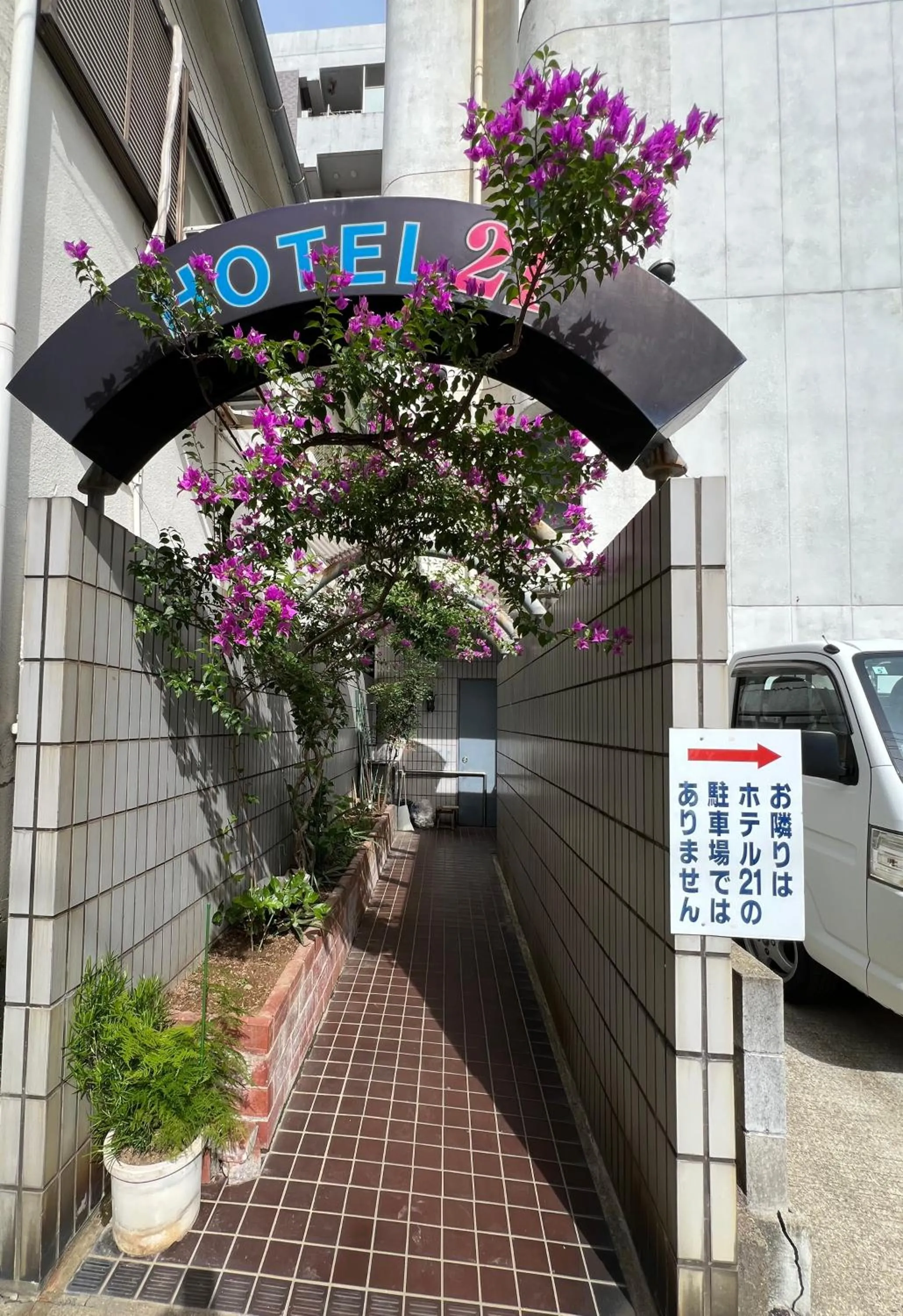 Facade/entrance in Hotel 21