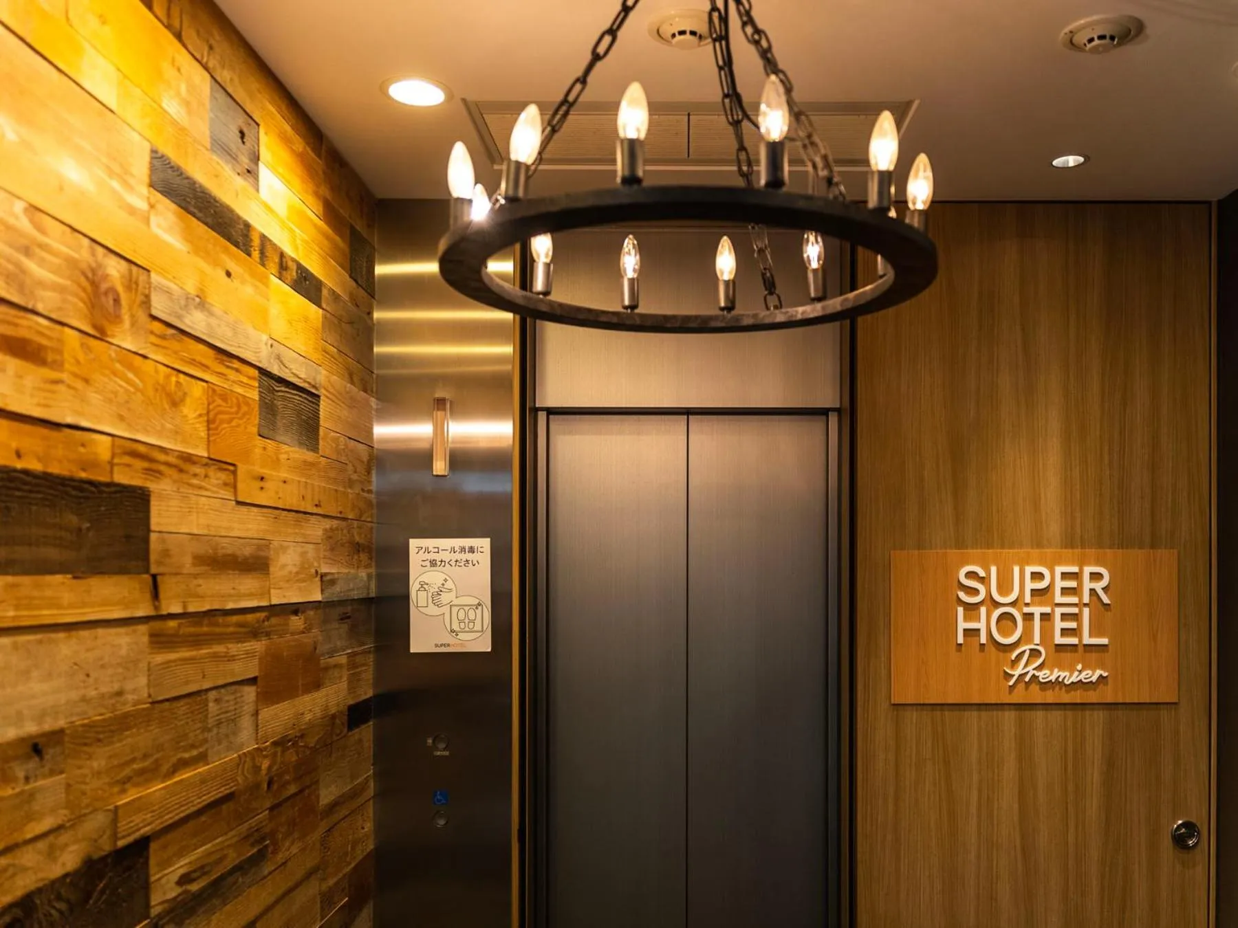 Facade/entrance in Super Hotel Premier Akasaka